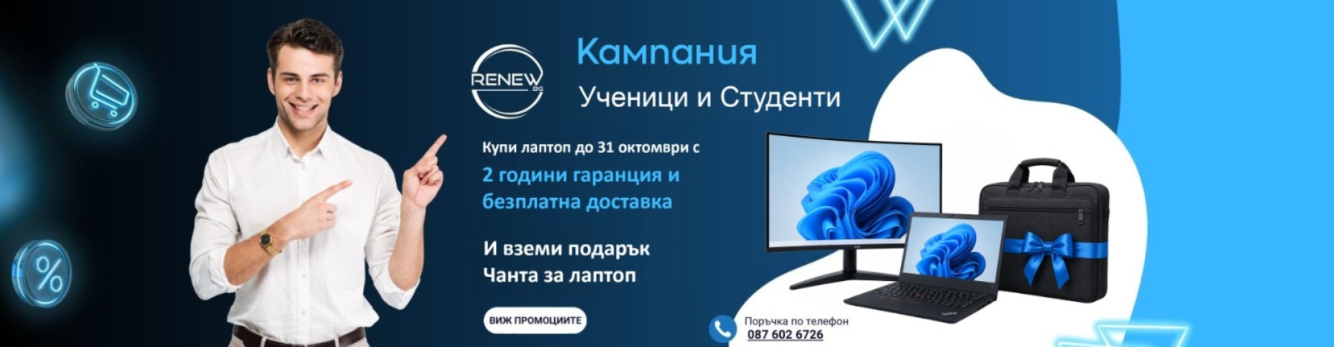 Лаптопи